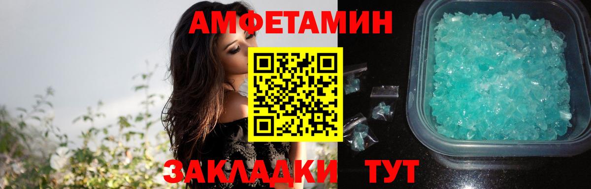 Амфетамин Premium Нововоронеж