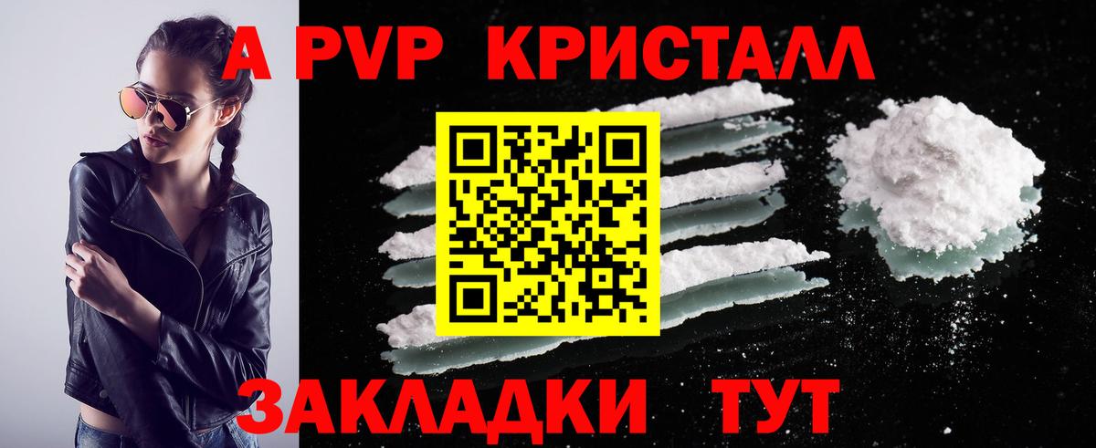 Нововоронеж  где можно купить наркотик  А ПВП кристаллы  Вход с VPN  Alpha PVP Crystall 