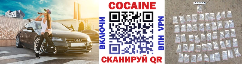 площадка как зайти Нововоронеж Cocaine 98% наркота