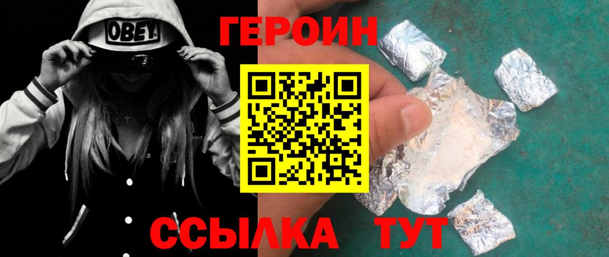 Героин афганец Нововоронеж