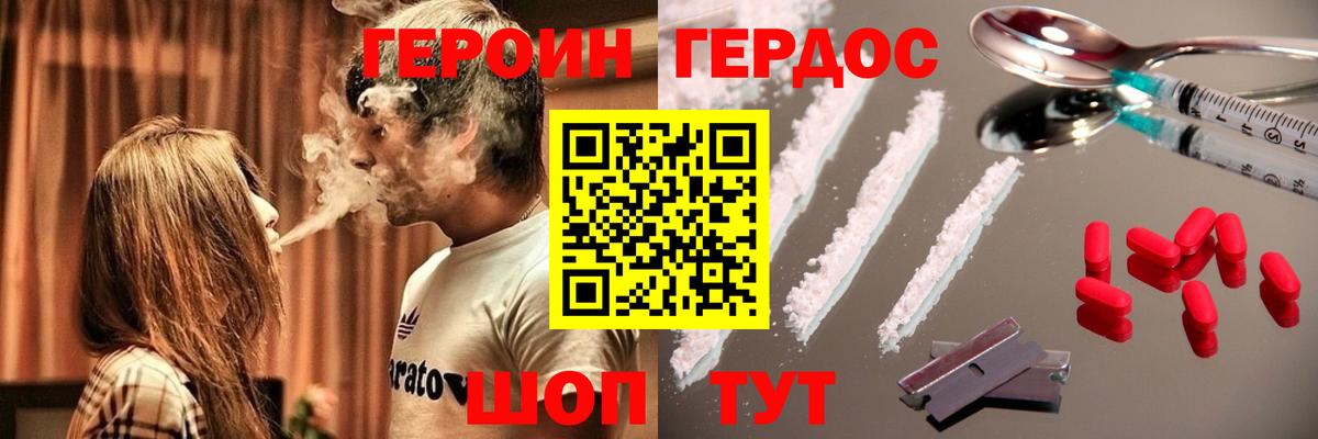 Героин Афган  Вход с VPN  Нововоронеж 