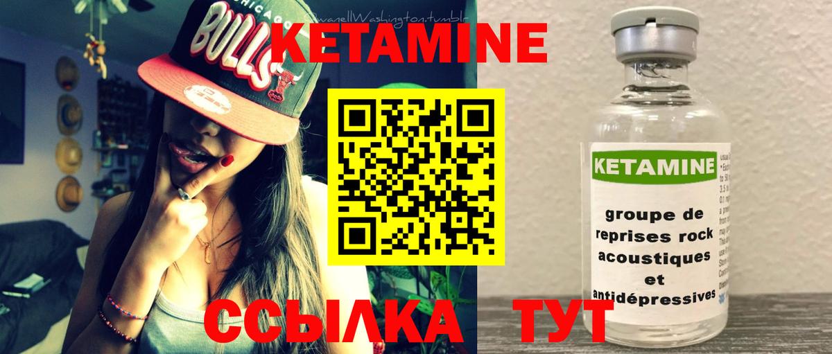 Кетамин VHQ Нововоронеж