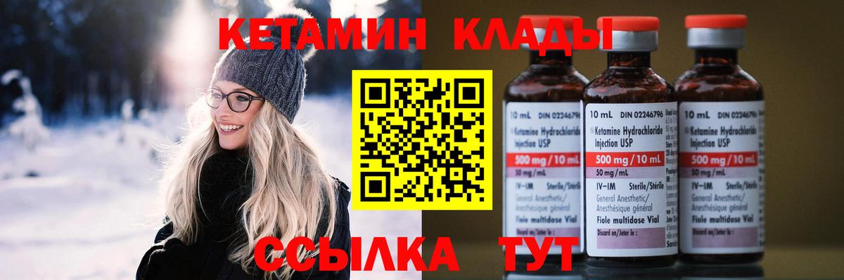 Кетамин VHQ  Вход с VPN  КЕТАМИН VHQ  Нововоронеж 