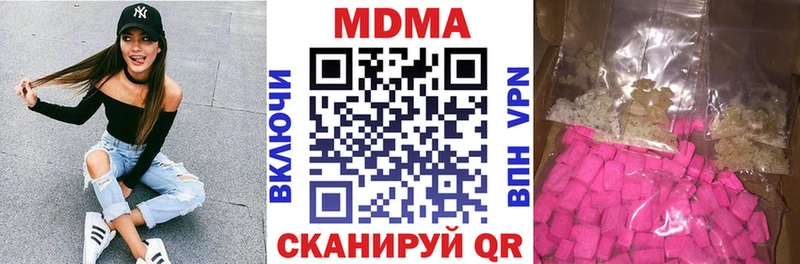 МДМА молли  купить наркотики сайты  Нововоронеж 