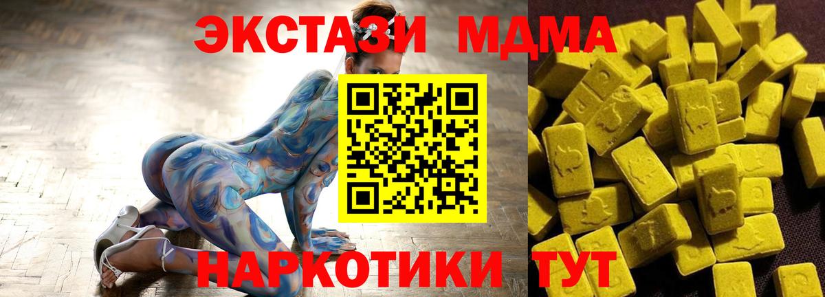 MDMA молли Нововоронеж