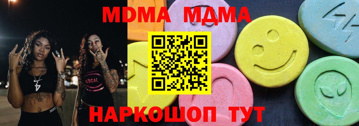 МДМА Molly  МДМА VHQ  Вход с VPN  Нововоронеж 