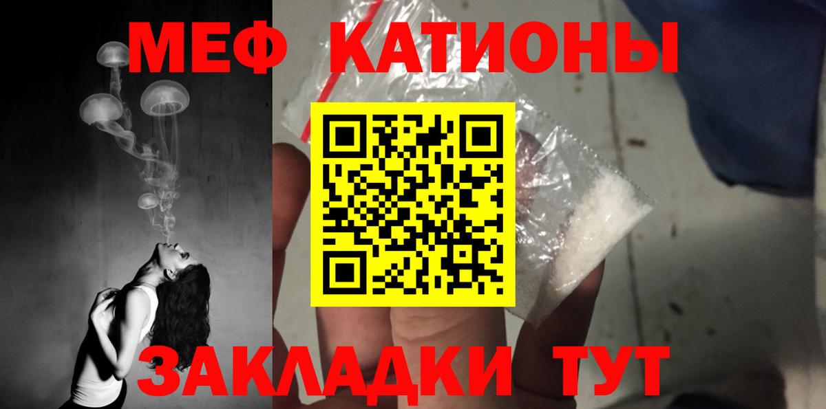 МЯУ-МЯУ VHQ  Мефедрон VHQ  Вход с VPN  Нововоронеж 