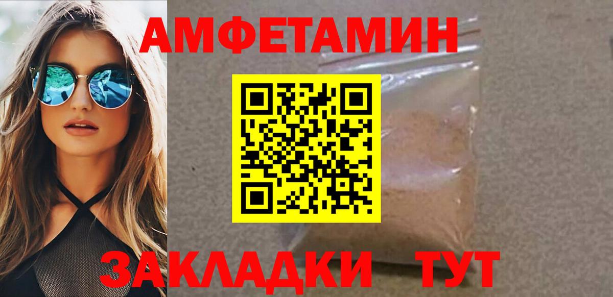 Метамфетамин мет Нововоронеж