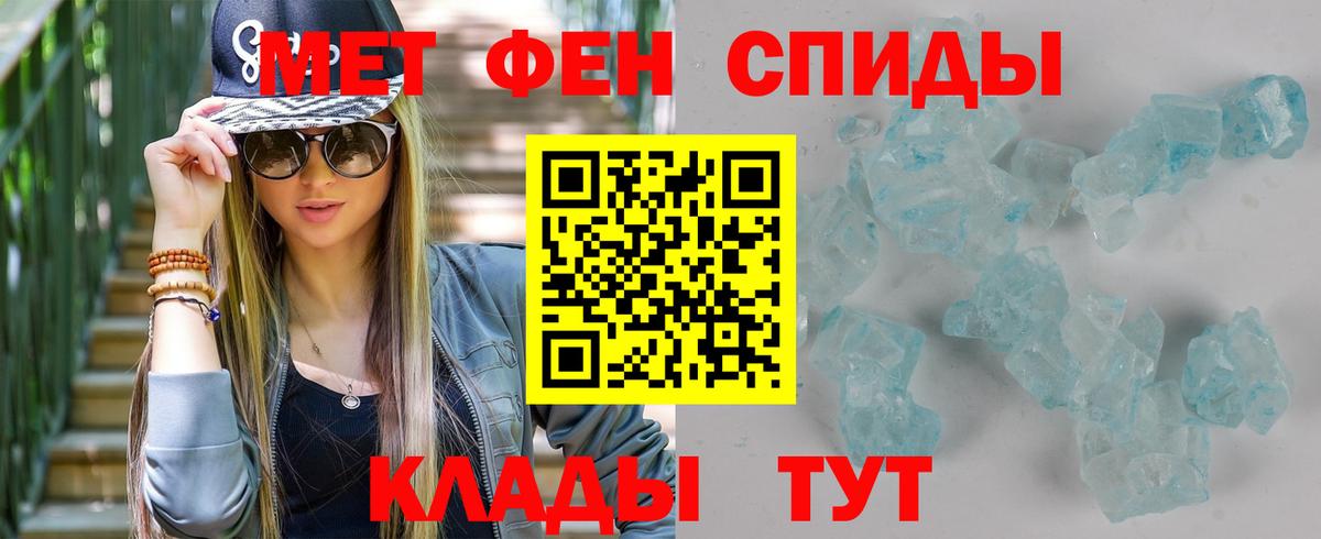 Метамфетамин мет  Вход с VPN  Нововоронеж 