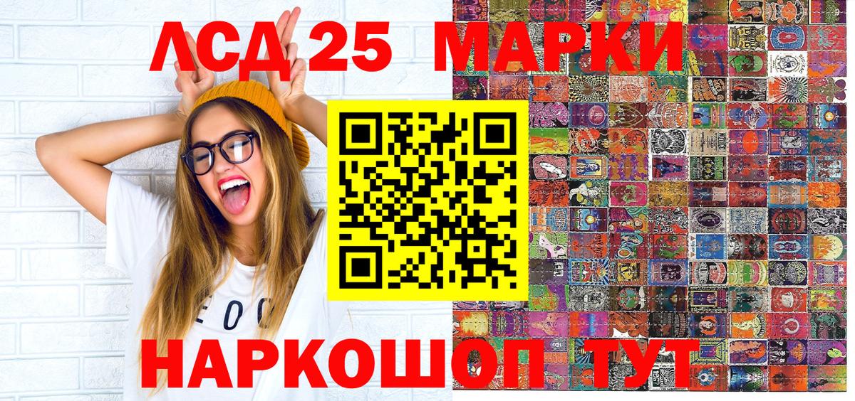 Наркотические марки 1,8мг Нововоронеж