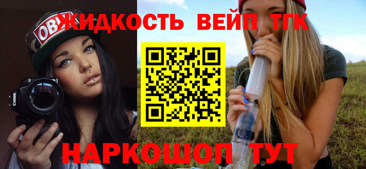 Дистиллят ТГК вейп Нововоронеж