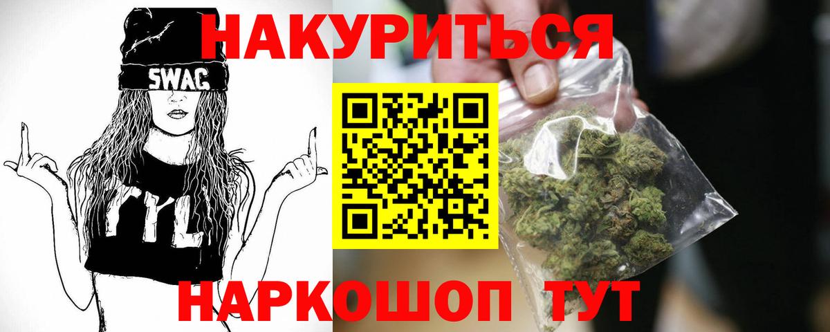 Бошки Шишки AK-47 Нововоронеж